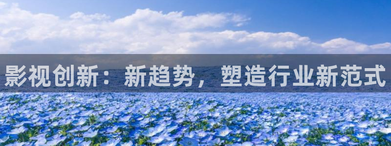 青柠檬影院在线观看：影视创新：新趋势，塑造行业新范式